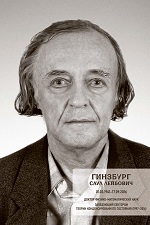 ���� �������� �.�  -  ����������� � ��������� ����